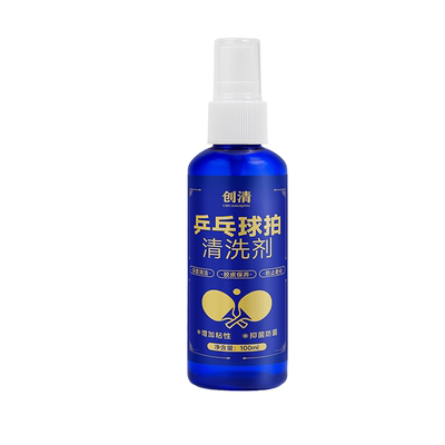 球拍胶皮专用清洗喷雾套装乒乓球