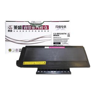 莱盛3135粉盒适用兄弟5240 MFC8370DN 8070D 8085DN HL5250 5350 8060联想3600 M7900D LJ3500 3650DnM7750N