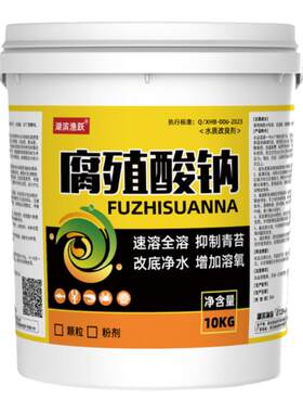 解毒增氧肥水诱食降亚硝酸盐氨氮
