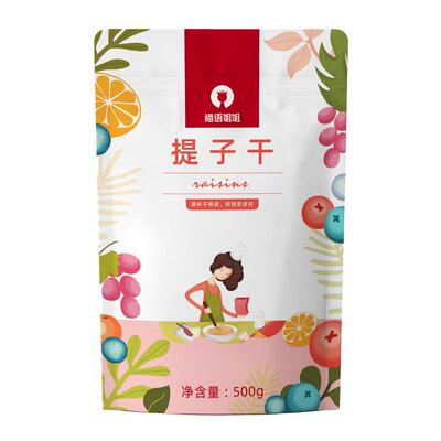 智利进口提子干烘焙专用