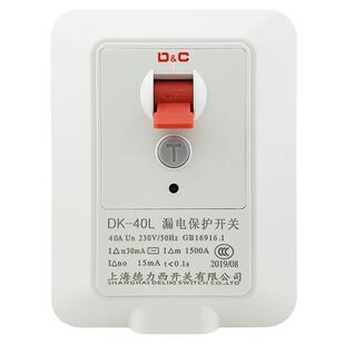 上德漏电开关空调热水器漏电保护器86型断路器空气开关32A40A白色