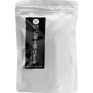 褪色剂毛白剂头发染发漂粉漂发剂退黑色不伤发漂发膏褪色膏退色剂