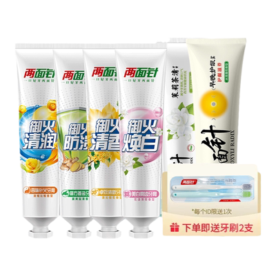家庭实惠装清新口气牙膏两面针