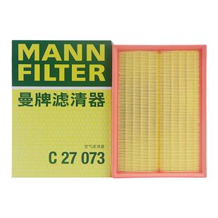 曼牌空滤C27073适配奇瑞瑞虎8 Plus瑞虎7 pro欧萌达艾瑞泽8空气滤