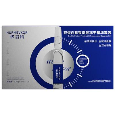 【抗皱NO.I】线下回购30W+
