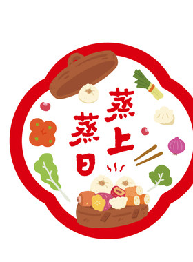 乔迁之喜创意福字静电贴2026新款