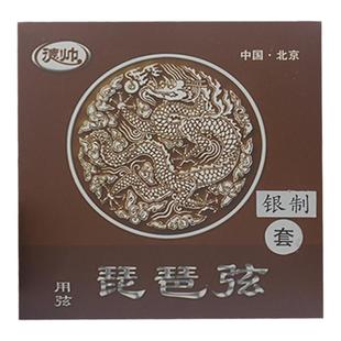 青歌DS-01银制琵琶弦 1-4弦全套一套四根银丝弦 乐团演奏琵琶琴弦