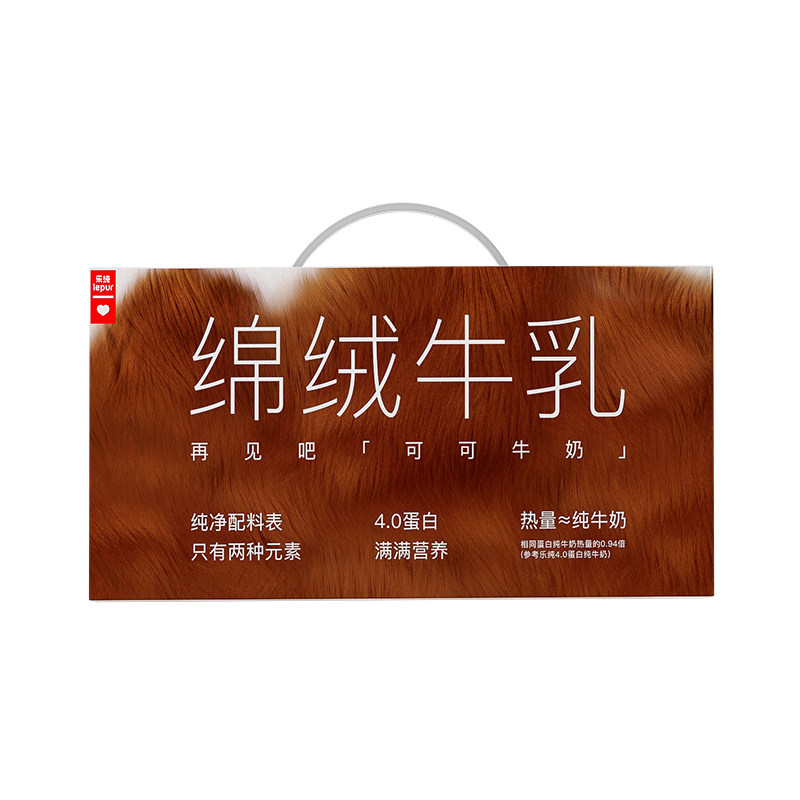 乐纯绵绒牛乳可可牛奶巧克力奶成人营养早餐奶整箱200ml*10盒