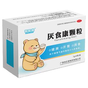 努努熊厌食康颗粒小儿厌食症消化不良偏食消积儿童健脾健胃消食