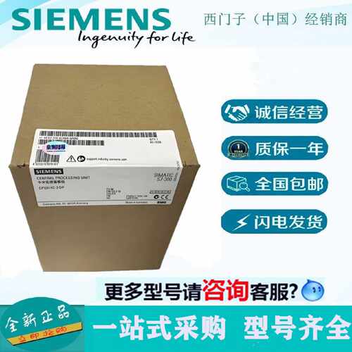议价西门子CPU319-3PN/DP模块6ES7318-3EL01/3EL00/3FL00/3LF01-0