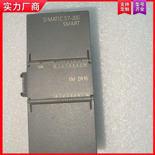 【适用】S7-200SMART，EM DR16，6ES7 28