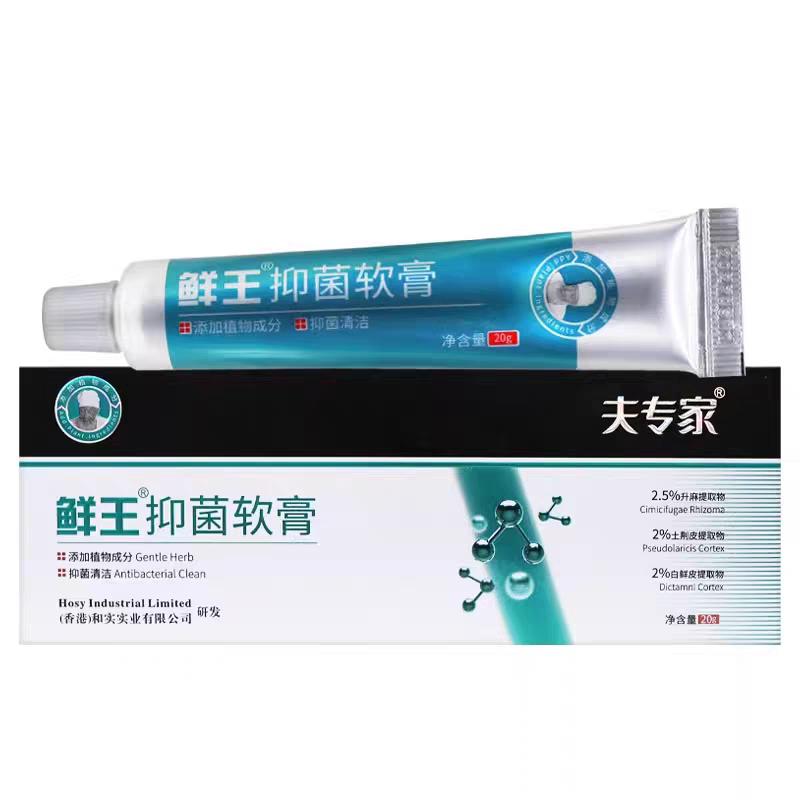 鲜王软膏20克夫专家植物配方