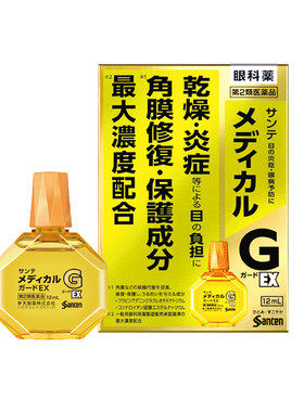 日本直邮麒麟堂参天眼科药级G眼药水滴眼液消炎眼疲劳12ml黄瓶
