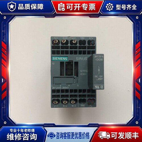 【议价-可维修】  3RT2016-2BB41 /均有货