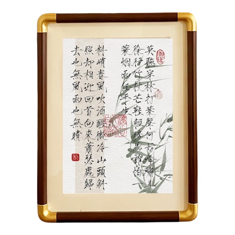 定风波苏东坡励志书法字画摆件画