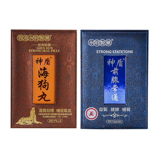 永明神盾强肾组海狗丸300粒中成药前腺常通100粒补肾益气香港正品