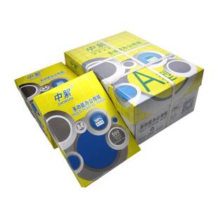 【品牌促销】整箱A4打印纸8包4000张a4纸批发80g/70克复印纸加厚高白双面资料办公打印试卷一整箱打印纸包邮