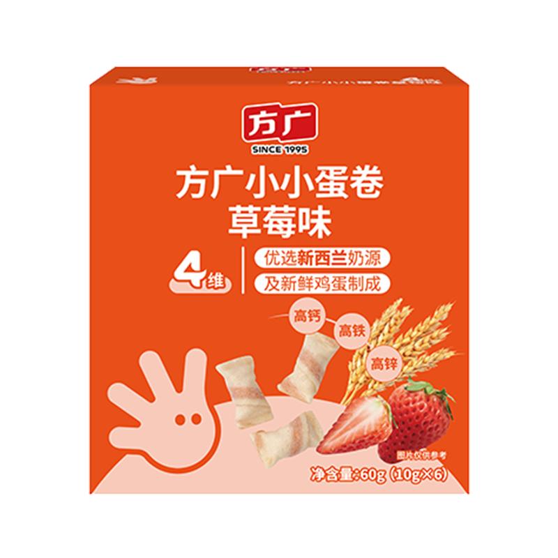 【零食99元任选】方广宝宝零食宝宝饼干手指泡芙儿童零食
