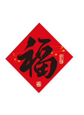 乔迁之喜装饰福字窗花静电玻璃贴