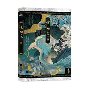 签名版】渡阳气风歌且行著晋江文学实体书新增8700字专属番外百鬼夜行的志怪故事《同窗锦鲤》《谁在说小爷的坏话》作者书籍