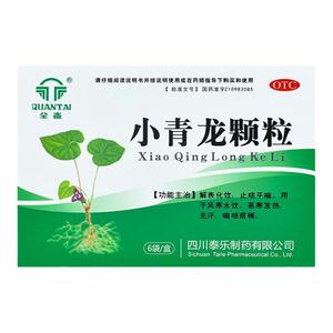 【全泰】小青龙颗粒13g*6袋/盒