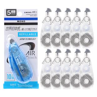 进口Tombow蜻蜓修正带替芯MONO AIR静音涂改带CT-CAX5C改正带10米可换替芯不断带修改带