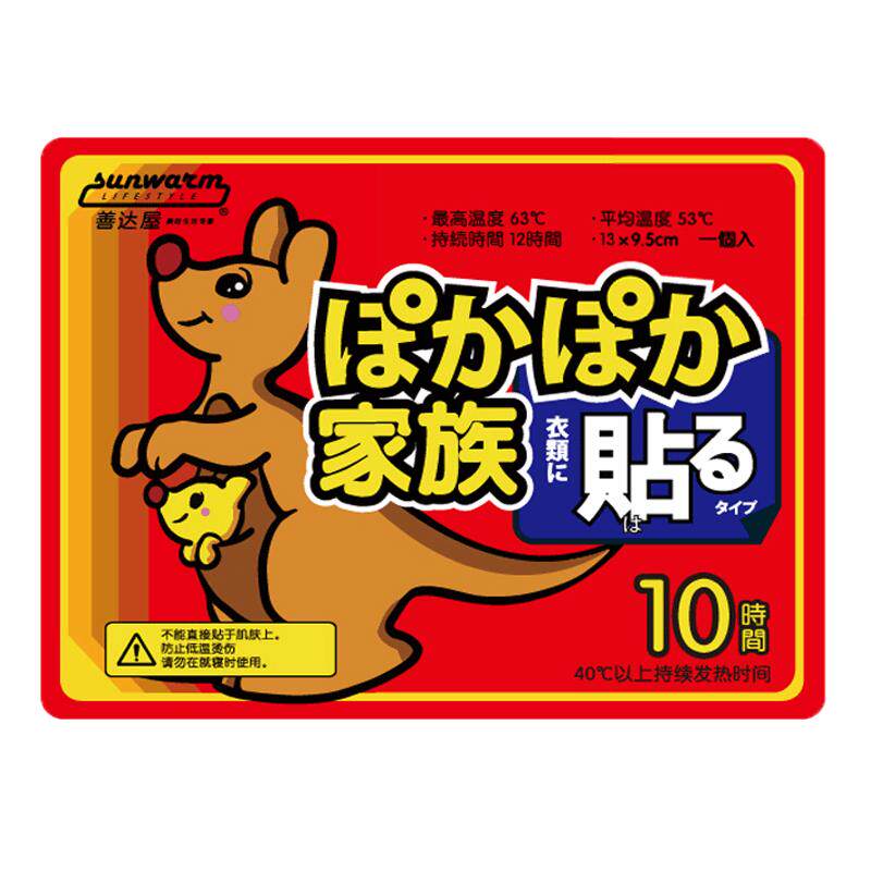 善达屋冬季宫寒调理自发热帖