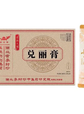 兑丽膏震舒膏坎化膏正品促销价