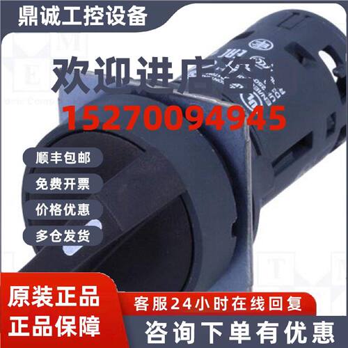 议价原装施耐德XB7ND21XB7NA81XB7NA65XB7NA85XB7ND25旋转开关