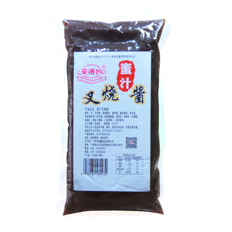蜜汁叉烧酱烧烤烤肉腌制酱来得妙