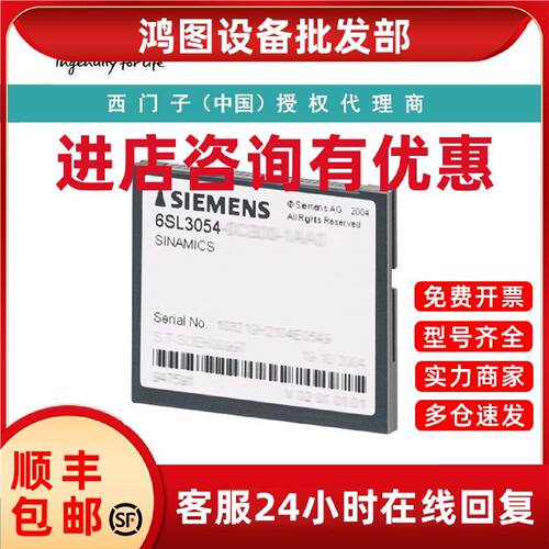 议价6SL3054-0FB11-1BA0西门子 S120 CF 卡 包括性能扩展 V5.1 SP