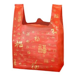 红色塑料袋定制烟酒礼品袋过节赠礼包装袋喜糖结婚外卖手提袋福袋