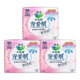 花王乐而雅卫生巾柔爽棉网25cm宠爱肌加长日用姨妈巾250mm*14片装