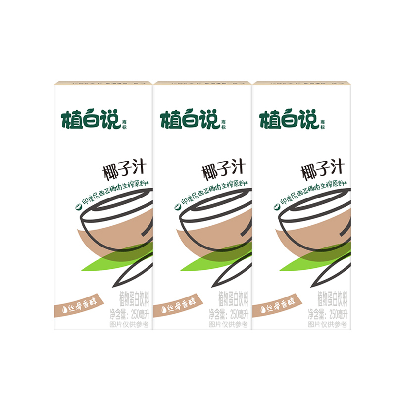 【植白说】椰子汁椰奶植物蛋白饮料新鲜椰肉生榨250ML*3瓶