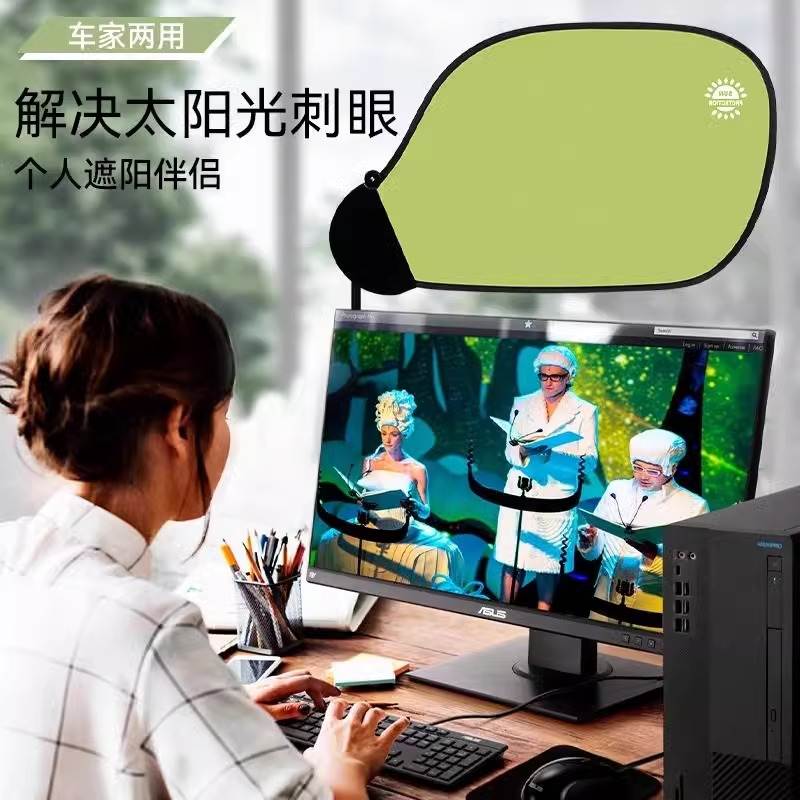 PVC材质吸盘夹子两用遮光板 适用汽车办公室显示器遮阳调节挡光板