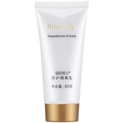 瑞倪维儿防护隔离提亮肤色