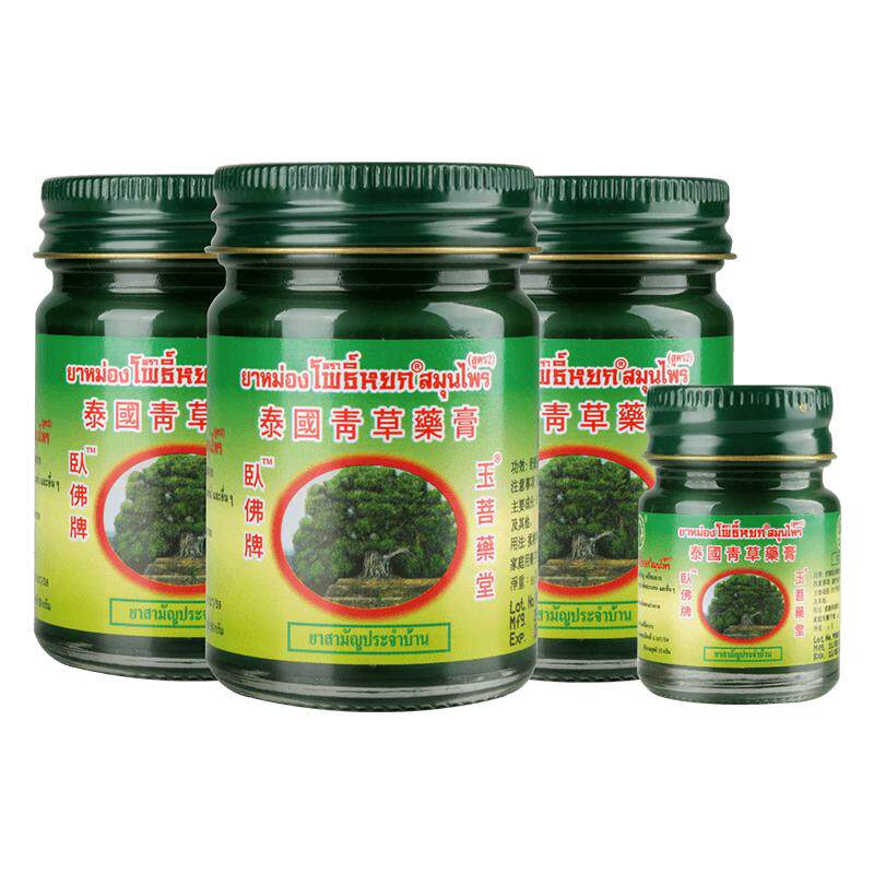 泰国玉菩药堂卧佛青草药膏驱蚊止痒膏提神醒脑绿药膏50g*3送15g