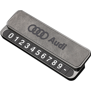 停车号码牌临时挪车汽车专用高级感简约车载必备用品内饰定制摆件