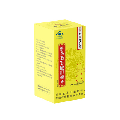 南京同仁堂胆碱片补充酒石酸胆碱补充剂7-17岁人群成人孕妇乳母