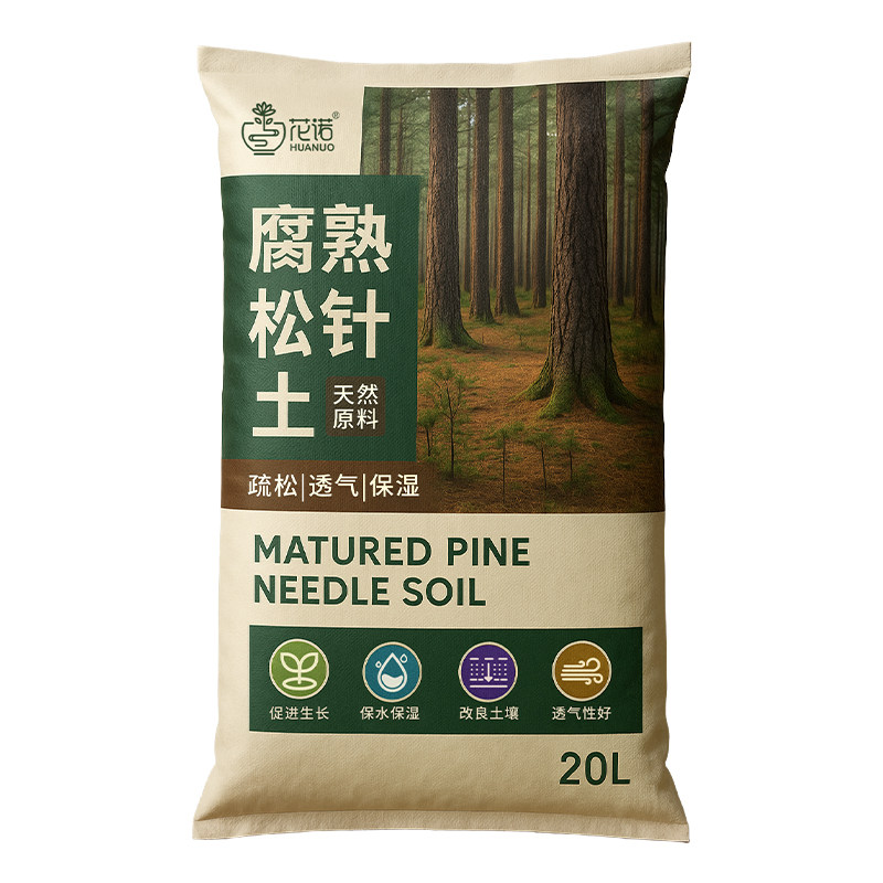 松针腐殖土天然腐叶腐熟纯君子兰花多肉泥炭营养土养花通用专用土