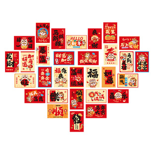 2026新年学校教室kt板装饰品磁吸贴黑板墙元旦晚会幼儿园氛围布置