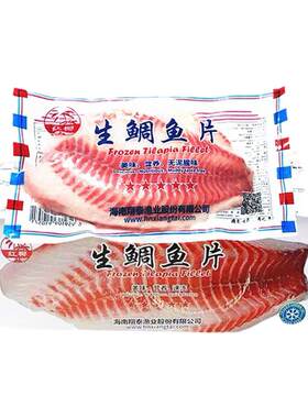 红椰鲷鱼片整箱包邮刺身工厂直发