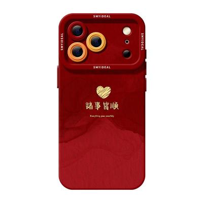 诸事皆顺适用苹果17promax手机壳iphone17新款2025高级感16pro外壳的11网红爆款ip15超好看镜头13全包12红色