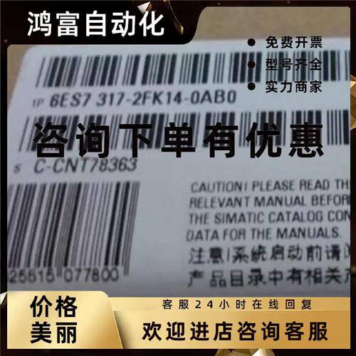 议价西门子 CPU模块 6ES7317-2FK14-0AB0 全新原装正品 PLC模块