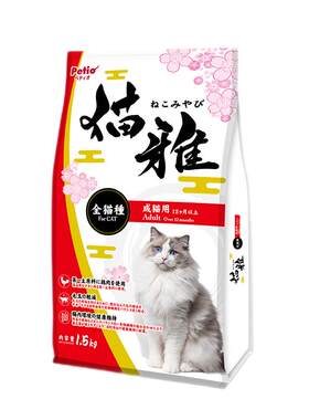 日本petio派地奥猫粮暹罗猫专用