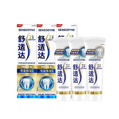 舒适达抗敏感专业修复牙膏90g*3