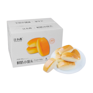 江小燕鲜奶小馒头高蛋白原味松软安佳黄油鲜奶和面包糕点早餐零食