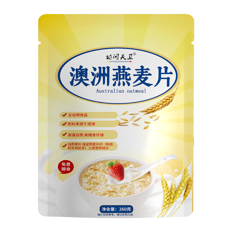 便携袋装澳洲燕麦片冲泡即食