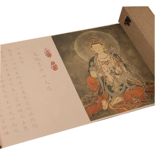 文殊手抄心静十大愿抄书宣纸临摹长卷字帖文殊普贤手抄本静心解压套装抄写卷轴毛笔字帖临摹