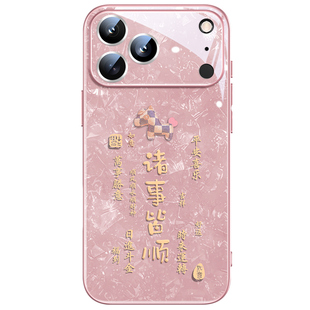 诸事皆顺苹果17promax手机壳爆款文字16pro镜头全包iphone15高档玻璃16e金属漆14plus男女13pro发财马12套max